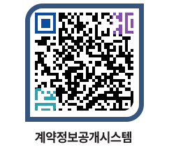 고성군청 용역대금지급 페이지로 이동 QR코드(http://contract.goseong.go.kr/contract/jleyij@)