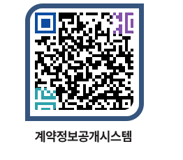 고성군청 용역대금지급 페이지로 이동 QR코드(http://contract.goseong.go.kr/contract/jlm4yf@)