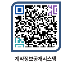 고성군청 용역대금지급 페이지로 이동 QR코드(http://contract.goseong.go.kr/contract/jlpw0g@)