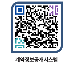 고성군청 용역대금지급 페이지로 이동 QR코드(http://contract.goseong.go.kr/contract/jluq4s@)