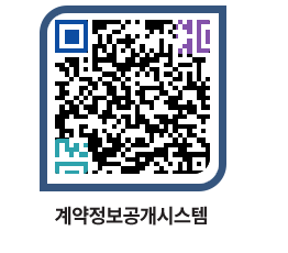 고성군청 용역대금지급 페이지로 이동 QR코드(http://contract.goseong.go.kr/contract/jlwxrk@)