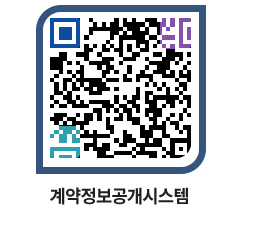 고성군청 용역대금지급 페이지로 이동 QR코드(http://contract.goseong.go.kr/contract/jmslak@)