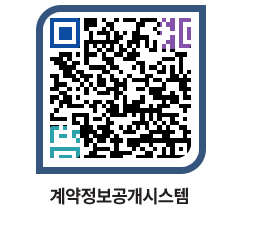 고성군청 용역대금지급 페이지로 이동 QR코드(http://contract.goseong.go.kr/contract/jnettw@)