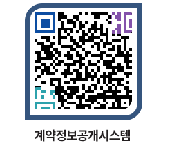 고성군청 용역대금지급 페이지로 이동 QR코드(http://contract.goseong.go.kr/contract/jnlzyw@)