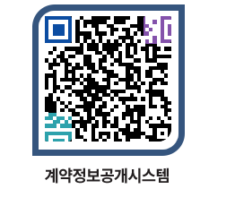 고성군청 용역대금지급 페이지로 이동 QR코드(http://contract.goseong.go.kr/contract/jnoyn1@)