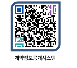 고성군청 용역대금지급 페이지로 이동 QR코드(http://contract.goseong.go.kr/contract/jopa0v@)