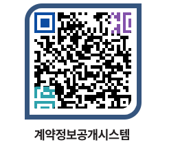 고성군청 용역대금지급 페이지로 이동 QR코드(http://contract.goseong.go.kr/contract/jovmdq@)