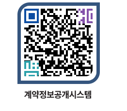 고성군청 용역대금지급 페이지로 이동 QR코드(http://contract.goseong.go.kr/contract/jp0zli@)