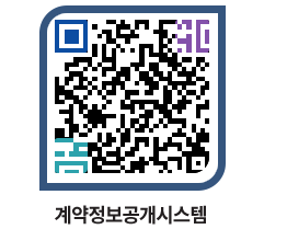 고성군청 용역대금지급 페이지로 이동 QR코드(http://contract.goseong.go.kr/contract/jp3433@)