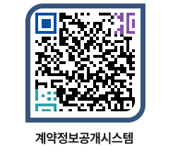 고성군청 용역대금지급 페이지로 이동 QR코드(http://contract.goseong.go.kr/contract/jp5zae@)