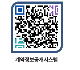 고성군청 용역대금지급 페이지로 이동 QR코드(http://contract.goseong.go.kr/contract/jq22ma@)