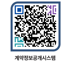 고성군청 용역대금지급 페이지로 이동 QR코드(http://contract.goseong.go.kr/contract/jq24q4@)