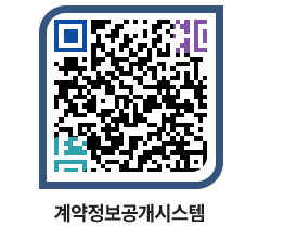 고성군청 용역대금지급 페이지로 이동 QR코드(http://contract.goseong.go.kr/contract/jq53qz@)