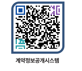 고성군청 용역대금지급 페이지로 이동 QR코드(http://contract.goseong.go.kr/contract/jqu4zl@)