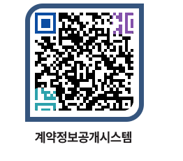 고성군청 용역대금지급 페이지로 이동 QR코드(http://contract.goseong.go.kr/contract/jrmca1@)