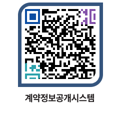 고성군청 용역대금지급 페이지로 이동 QR코드(http://contract.goseong.go.kr/contract/jrvbos@)