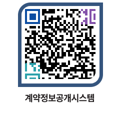 고성군청 용역대금지급 페이지로 이동 QR코드(http://contract.goseong.go.kr/contract/jsa2ow@)