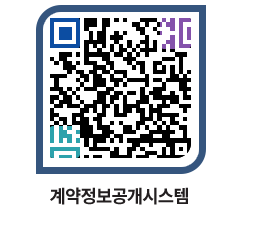 고성군청 용역대금지급 페이지로 이동 QR코드(http://contract.goseong.go.kr/contract/jsakt5@)