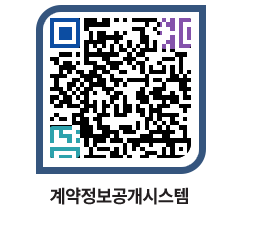 고성군청 용역대금지급 페이지로 이동 QR코드(http://contract.goseong.go.kr/contract/jseve5@)