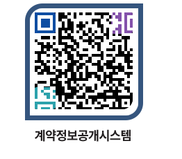 고성군청 용역대금지급 페이지로 이동 QR코드(http://contract.goseong.go.kr/contract/jsmv5i@)