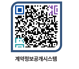 고성군청 용역대금지급 페이지로 이동 QR코드(http://contract.goseong.go.kr/contract/jszor4@)