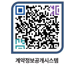 고성군청 용역대금지급 페이지로 이동 QR코드(http://contract.goseong.go.kr/contract/jt52z1@)