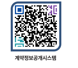 고성군청 용역대금지급 페이지로 이동 QR코드(http://contract.goseong.go.kr/contract/jtbczr@)