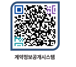 고성군청 용역대금지급 페이지로 이동 QR코드(http://contract.goseong.go.kr/contract/jthnzx@)