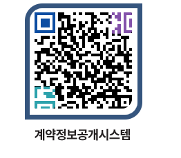 고성군청 용역대금지급 페이지로 이동 QR코드(http://contract.goseong.go.kr/contract/jtjqh3@)