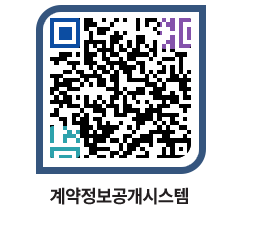 고성군청 용역대금지급 페이지로 이동 QR코드(http://contract.goseong.go.kr/contract/juphdv@)