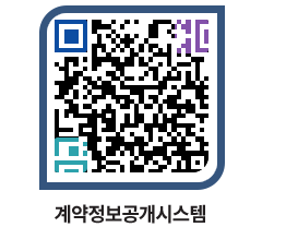 고성군청 용역대금지급 페이지로 이동 QR코드(http://contract.goseong.go.kr/contract/jv5nfw@)