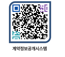 고성군청 용역대금지급 페이지로 이동 QR코드(http://contract.goseong.go.kr/contract/jvxsmz@)