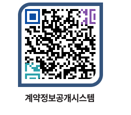 고성군청 용역대금지급 페이지로 이동 QR코드(http://contract.goseong.go.kr/contract/jwzk2g@)