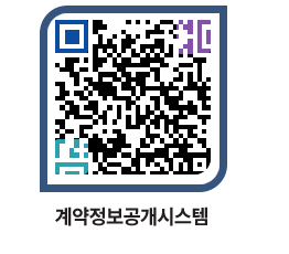 고성군청 용역대금지급 페이지로 이동 QR코드(http://contract.goseong.go.kr/contract/jx5sry@)