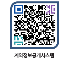 고성군청 용역대금지급 페이지로 이동 QR코드(http://contract.goseong.go.kr/contract/jxb21z@)