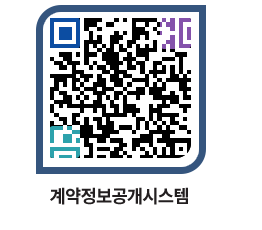 고성군청 용역대금지급 페이지로 이동 QR코드(http://contract.goseong.go.kr/contract/jxsn4b@)