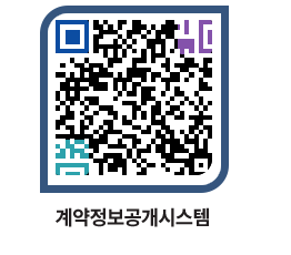 고성군청 용역대금지급 페이지로 이동 QR코드(http://contract.goseong.go.kr/contract/jykdxa@)