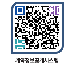 고성군청 용역대금지급 페이지로 이동 QR코드(http://contract.goseong.go.kr/contract/jykisg@)