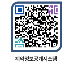 고성군청 용역대금지급 페이지로 이동 QR코드(http://contract.goseong.go.kr/contract/jz0xum@)