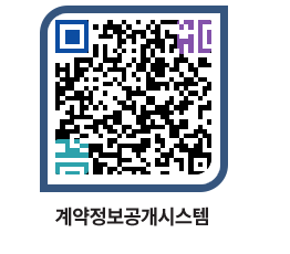 고성군청 용역대금지급 페이지로 이동 QR코드(http://contract.goseong.go.kr/contract/jzgxfb@)