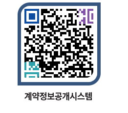 고성군청 용역대금지급 페이지로 이동 QR코드(http://contract.goseong.go.kr/contract/jzktqg@)