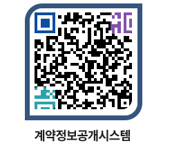 고성군청 용역대금지급 페이지로 이동 QR코드(http://contract.goseong.go.kr/contract/k0etsi@)