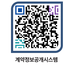 고성군청 용역대금지급 페이지로 이동 QR코드(http://contract.goseong.go.kr/contract/k0iadk@)