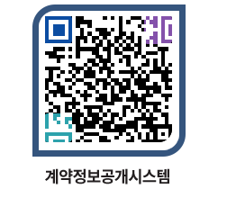 고성군청 용역대금지급 페이지로 이동 QR코드(http://contract.goseong.go.kr/contract/k0s1hu@)