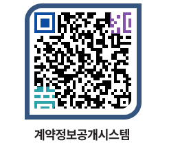 고성군청 용역대금지급 페이지로 이동 QR코드(http://contract.goseong.go.kr/contract/k10gaz@)