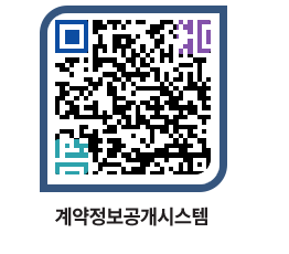 고성군청 용역대금지급 페이지로 이동 QR코드(http://contract.goseong.go.kr/contract/k1geom@)