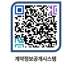 고성군청 용역대금지급 페이지로 이동 QR코드(http://contract.goseong.go.kr/contract/k1iazy@)