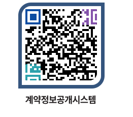 고성군청 용역대금지급 페이지로 이동 QR코드(http://contract.goseong.go.kr/contract/k1ilor@)