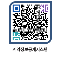 고성군청 용역대금지급 페이지로 이동 QR코드(http://contract.goseong.go.kr/contract/k1q4l4@)