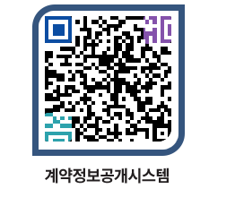 고성군청 용역대금지급 페이지로 이동 QR코드(http://contract.goseong.go.kr/contract/k20znx@)